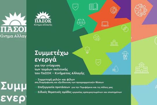 pasok afisa